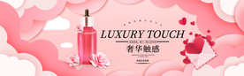 化妆品海报