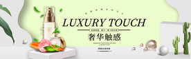 化妆品海报