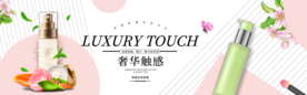 化妆品海报