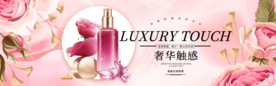 化妆品海报
