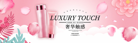 化妆品海报