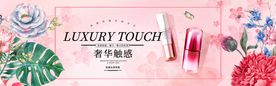 化妆品海报