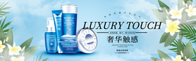 化妆品海报