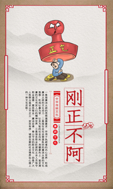 廉政文化社会公益海报素材