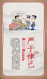 廉政文化社会公益海报素材