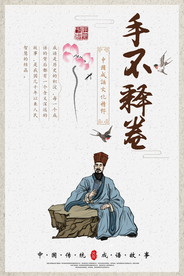 校园教育传统文化公益海报素材