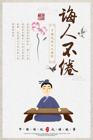 校园教育传统文化公益海报素材
