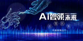 科技