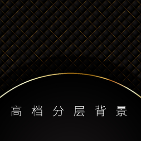 高档豪华奢华欧式花纹背景矢量图