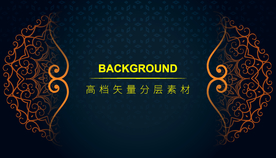 高档豪华奢华欧式花纹背景矢量图