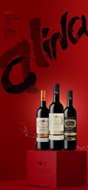 国庆中秋红酒高端朋友圈