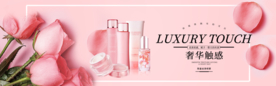 化妆品海报