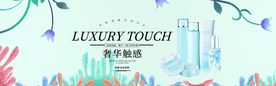 化妆品海报