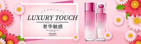 化妆品海报