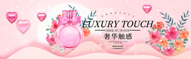 化妆品海报