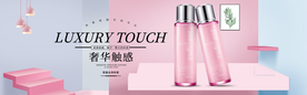 化妆品海报
