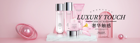 化妆品海报