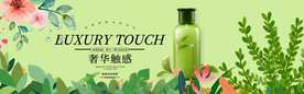 化妆品海报