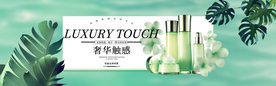 化妆品海报