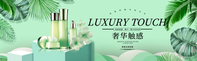 化妆品海报