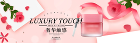 化妆品海报