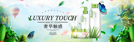 化妆品海报