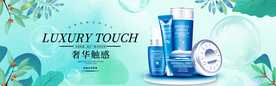 化妆品海报