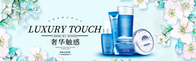 化妆品海报