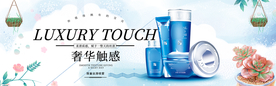 化妆品海报