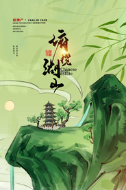 地产复古活动海报素材