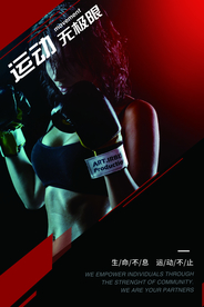 运动健身科技海报