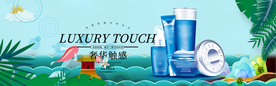 化妆品海报