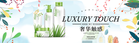化妆品海报