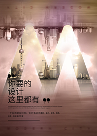 城市海报