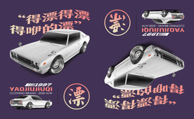 汽车