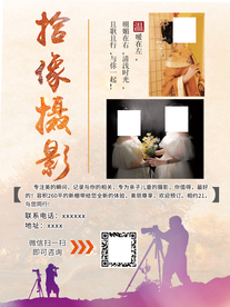 摄影海报