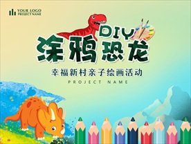 亲子 嘉年华 六一 儿童节 亲