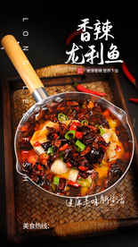 龙利鱼美食食材活动海报素材