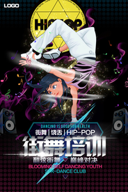 黑色大气街舞培训海报