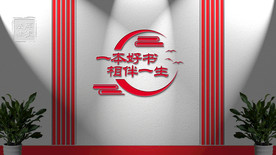 校园标语文化墙