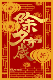 2021年牛年新年背景