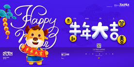 2021年牛年新年背景
