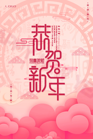 2021年牛年新年背景