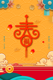 2021年牛年新年背景