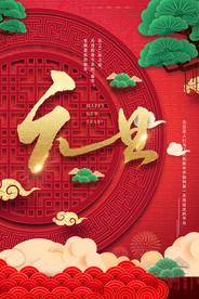 2021年牛年新年背景