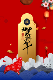 2021年牛年新年背景