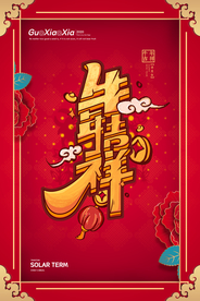 2021年牛年新年背景