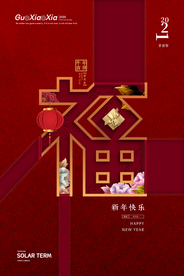 2021年牛年新年背景