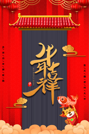 2021年牛年新年背景