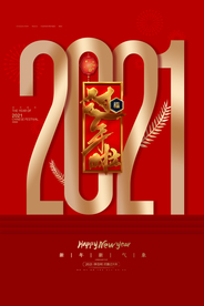 2021年牛年新年背景